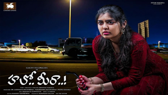 బ్లాక్ బస్టర్ డైరెక్టర్ హరీష్ శంకర్ చేతులమీదుగా ‘హలో మీరా’ టీజర్