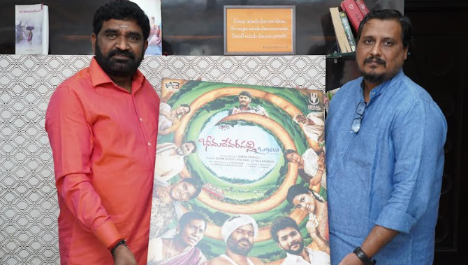 వేణు శ్రీరామ్ చేతుల మీదుగా “భీమదేవరపల్లి బ్రాంచి” ఫస్ట్ లుక్ & మోషన్ పోస్టర్