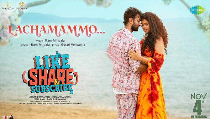 ‘లైక్ షేర్ & సబ్‌స్క్రైబ్’ నుండి  ”లచ్చమమ్మో’ వీడియో సాంగ్ విడుదల