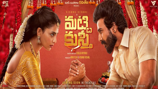 ‘మట్టి కుస్తీ’ సెకండ్ లుక్‌ని విడుదల చేసిన కాజల్ అగర్వాల్