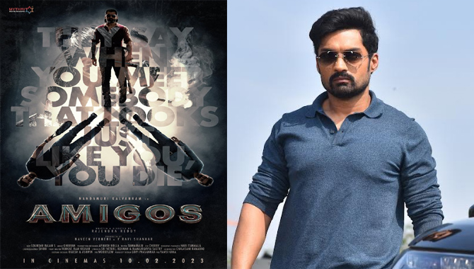 నంద‌మూరి క‌ళ్యాణ్ రామ్ హీరోగా మైత్రీ మూవీ మేక‌ర్స్ చిత్రం ‘అమిగోస్’.. ఫిబ్రవరి 10న గ్రాండ్ రిలీజ్