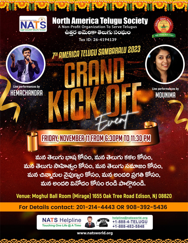 NATS 7th America Telugu Sambaralu Grand Kickoff Event on Nov 11