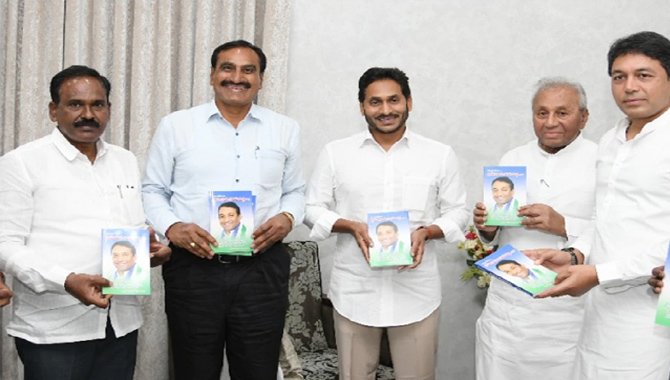 గౌతంరెడ్డి జీవిత సంగ్రహం పుస్తకావిష్కరణ
