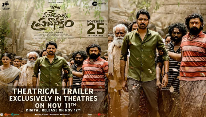 ‘ఇట్లు మారేడుమిల్లి ప్రజానీకం’ థియేట్రికల్ ట్రైలర్ నవంబర్ 11న థియేటర్ లో విడుదల