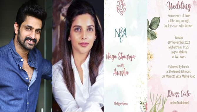 ఓ ఇంటివాడవుతున్న హీరో నాగ శౌర్య