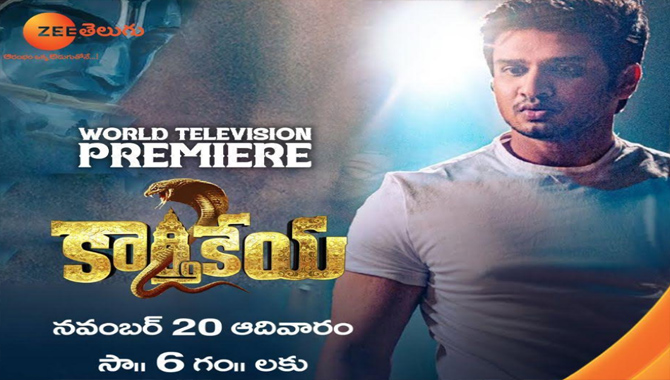 జీ తెలుగులో ఎక్స్‌క్లూజివ్‌గా ప్రసారం కాబోతున్న 2022 ఏడాదికే బిగ్గెస్ట్‌ బ్లాక్‌బస్టర్‌ కార్తికేయ- 2