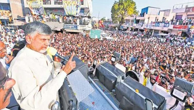 ప్రజలకు తప్ప నేనెవరికి భయపడను : చంద్రబాబు