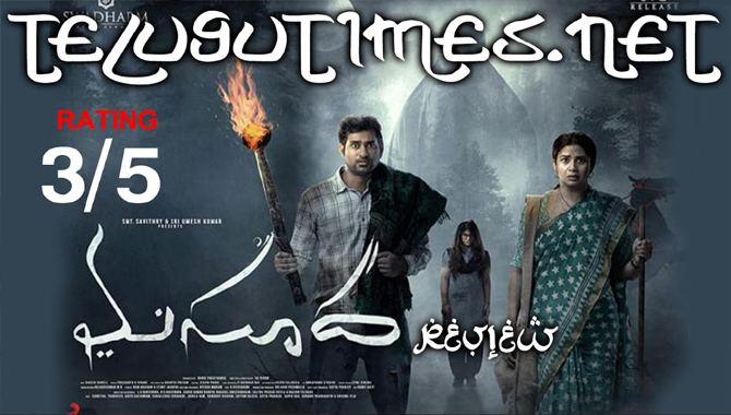 రివ్యూ : మిమ్మల్ని భయపెట్టే హర్రర్ ‘మసూద’