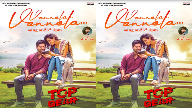 టాప్ గేర్’ చిత్రం నుంచి ఈ నెల 25 న విడుదల కాబోతున్న ఫస్ట్ సింగిల్ “వెన్నెల వెన్నెల”