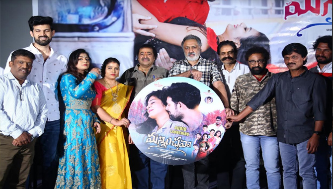 ‘మన్నించవా’ ప్రీ రిలీజ్ ఈవెంట్.. నవంబర్ 25న చిత్రం విడుదల