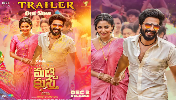 విష్ణు విశాల్ ‘మట్టి కుస్తీ’ తెలుగు ట్రైలర్ లాంచ్ చేసిన రవితేజ, రానా దగ్గుబాటి