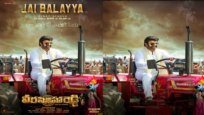 బాలకృష్ణ ‘వీరసింహారెడ్డి’ ఫస్ట్ సింగిల్ జై బాలయ్య నవంబర్ 25న విడుదల 