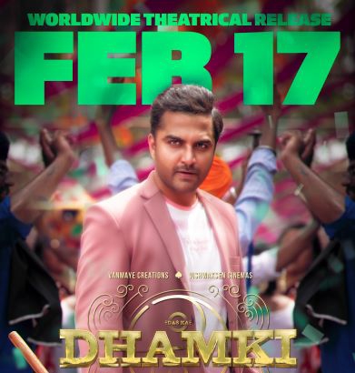 ‘దాస్ కా ధమ్కీ’ ఫిబ్రవరి 17, 2023న ప్రపంచవ్యాప్తంగా థియేట్రికల్ రిలీజ్