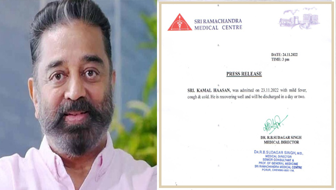 హీరో కమల్ హాసన్‌కి తీవ్ర అస్వ‌స్థ‌త‌..చెన్నైలోని హాస్పిట‌ల్ చేరిక‌..