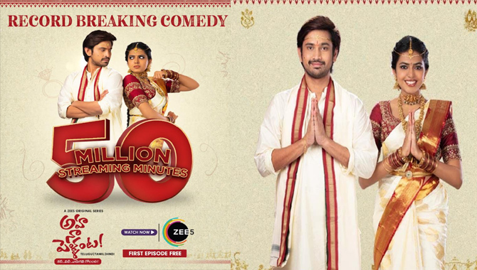 రాజ్ తరుణ్, శివానీ రాజశేఖర్ జంటగా నటించిన రొమాంటిక్ కామెడీ చిత్రం ‘అహ నా పెళ్ళంట’