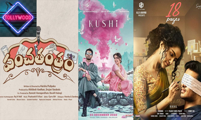 2022 ని విజ‌య‌వంతంగా ముగిస్తారా?