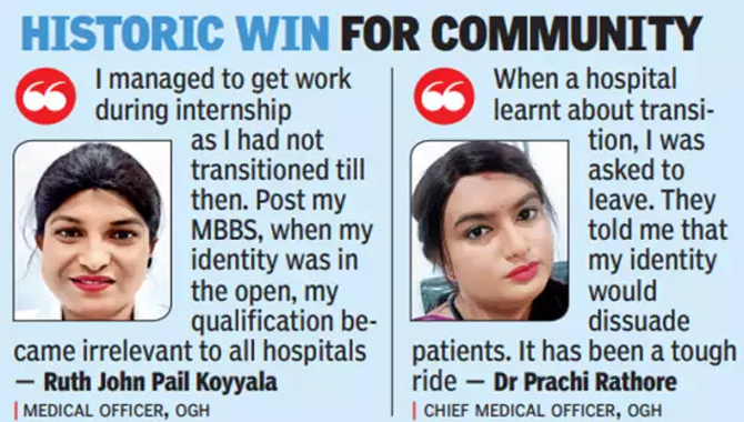 చరిత్ర సృష్టించిన ట్రాన్స్ జెండర్లు.. ఉస్మానియా మెడికల్ ఆఫీసర్లుగా