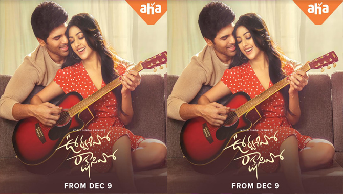 ‘ఆహా’లో డిసెంబర్ 9న వరల్డ్ డిజిటల్ ప్రీమియర్‌గా ‘ఊర్వశివో రాక్షసివో’