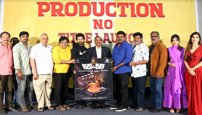 ‘కథ వెనుక కథ’ టైటిల్.. ఫస్ట్ లుక్ లాంచ్