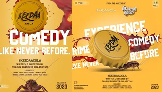 తరుణ్  భాస్కర్ దాస్యం, విజి సైన్మా పాన్ ఇండియా మూవీ ‘కీడా కోలా’ రెండో షెడ్యూలు ప్రారంభం