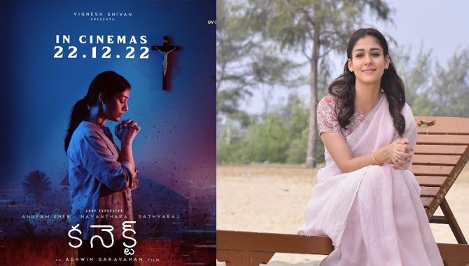 యూవీ క్రియేషన్స్ ద్వారా ఈ నెల 22న నయనతార హారర్ థ్రిల్లర్ “కనెక్ట్” రిలీజ్