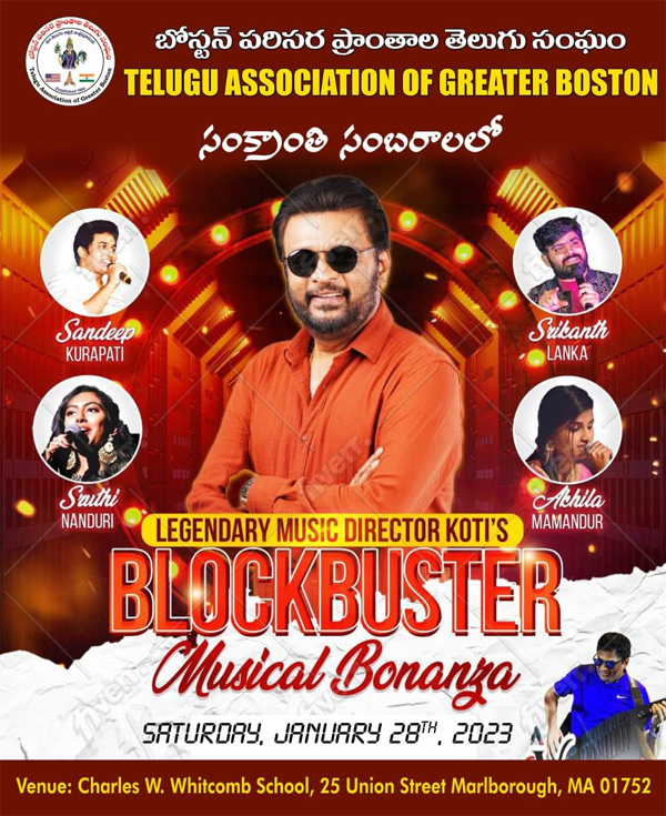Blockbuster Musical Bonanza