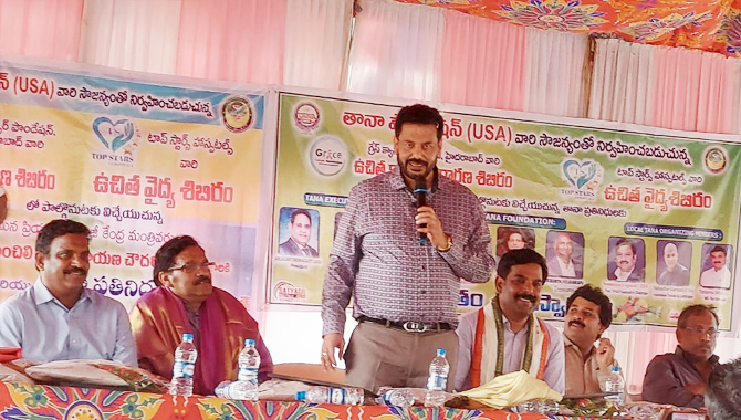 గొల్లపల్లిలో తానా ఉచిత వైద్య శిబిరం