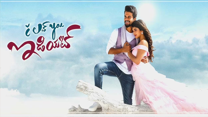 డిసెంబర్‌ 17న గ్రాండ్‌గా విడుదలవుతోన్న రొమాంటిక్‌ ఎంటర్‌టైనర్‌ ‘ఐ లవ్‌ యు ఇడియట్‌’’