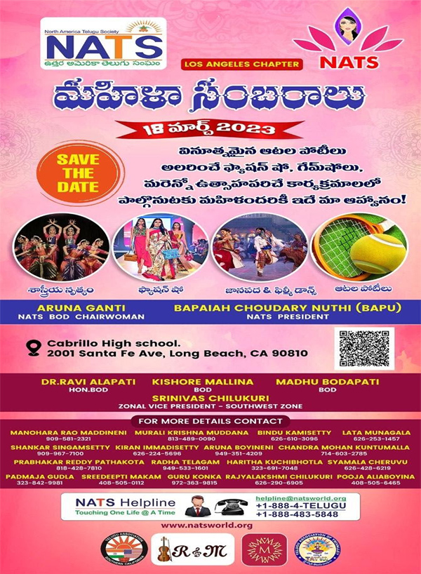 NATS Mahila Sambaralu on Mar 18, 2023