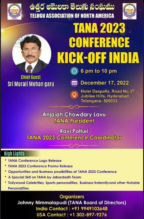 తానా ఇండియా కిక్ ఆఫ్ ఈవెంట్ 17 న