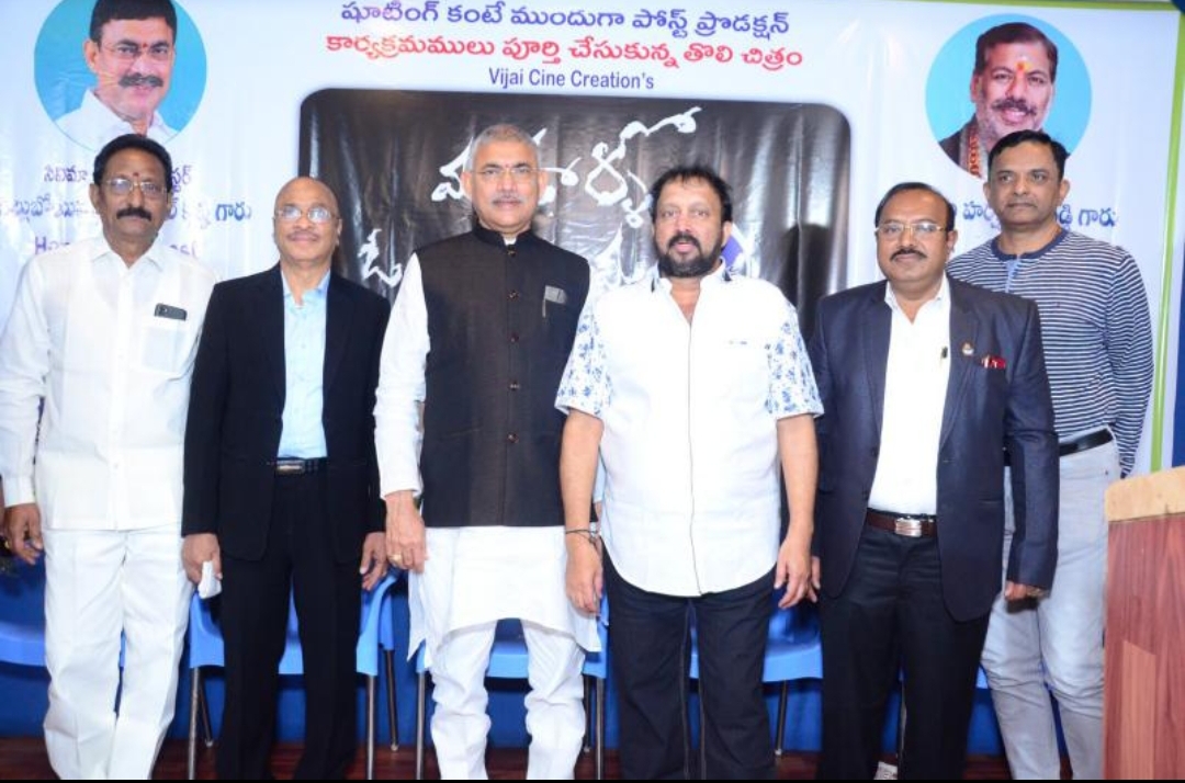 Maa Ullo Oka Paduchundi Movie Pressmeet