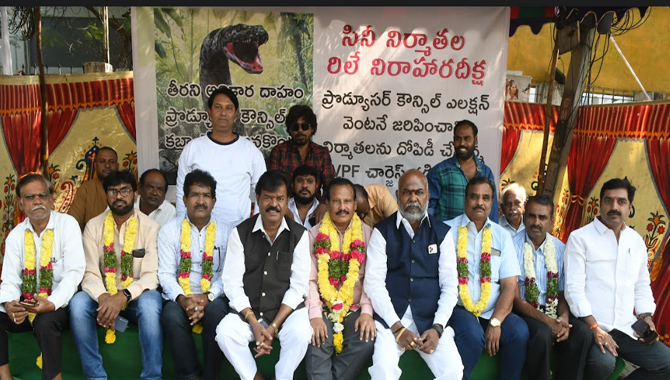 హైదరాబాద్ తెలుగు ఫిల్మ్ ఛాంబర్ ఆవరణలో నిర్మాతల ధర్నా