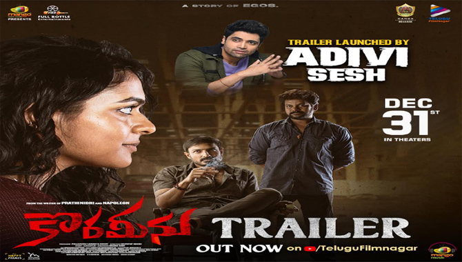 వైవిధ్యమైన కథాంశంతో క్యూరియాసిటీని పెంచుతున్న ఆనంద్ రవి ‘కొరమీను’ ట్రైలర్