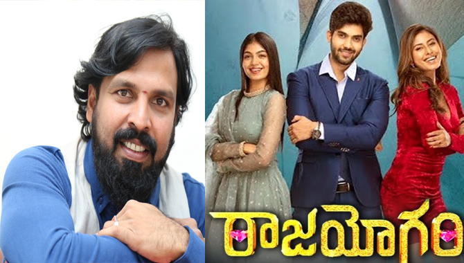 “రాజయోగం”  సినిమా చూసిన ప్రతి ఒక్కరికీ కనెక్ట్ అవుతుంది : దర్శకుడు రామ్ గణపతి