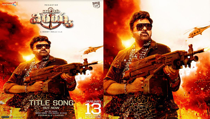 చిరంజీవి, రవితేజ, బాబీ కొల్లి, మైత్రీ మూవీ మేకర్స్ ‘వాల్తేరు వీరయ్య’ టైటిల్ సాంగ్