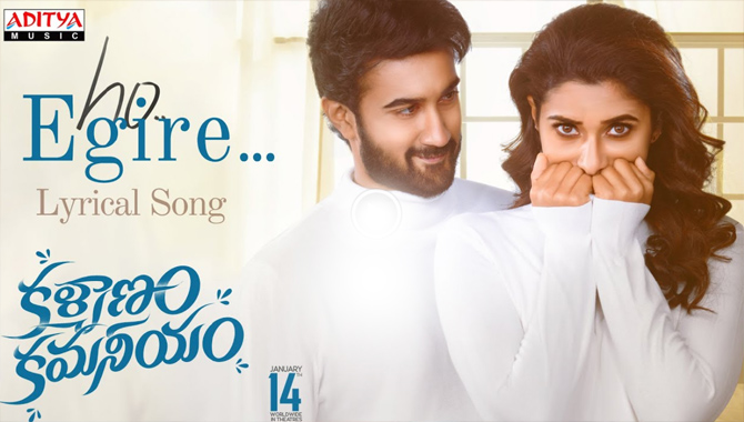 “కళ్యాణం కమనీయం” చిత్రం నుంచి “హో ఎగిరే” లిరికల్ సాంగ్ రిలీజ్