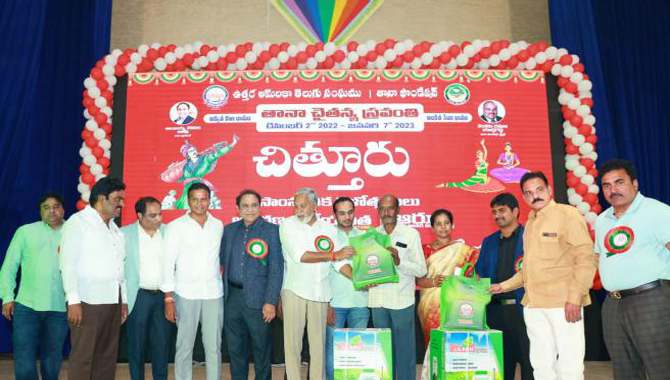 చిత్తూరులో వైభవంగా జరిగిన తానా చైతన్యస్రవంతి