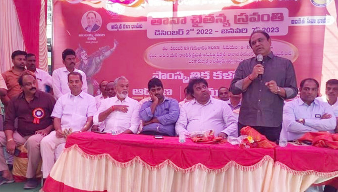 బంగారుపాళ్యంలో తానా చైతన్యస్రవంతి