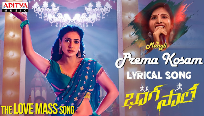 శ్రీ సింహా ‘భాగ్ సాలే’ చిత్రం నుండి ‘ప్రేమ కోసం’ పాట విడుదల