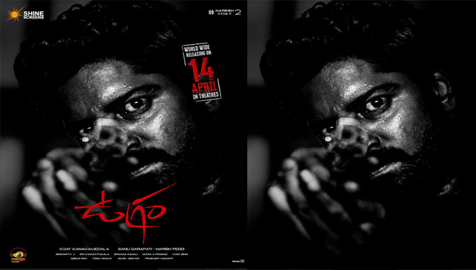 అల్లరి నరేష్ ‘ఉగ్రం’ ఏప్రిల్ 14న థియేటర్లలో విడుదల