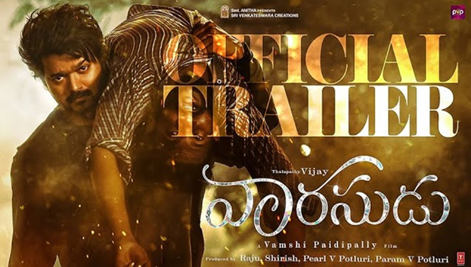 దళపతి విజయ్-వంశీ పైడిపల్లి- దిల్ రాజు- ‘వారసుడు’ థియేట్రికల్ ట్రైలర్ 