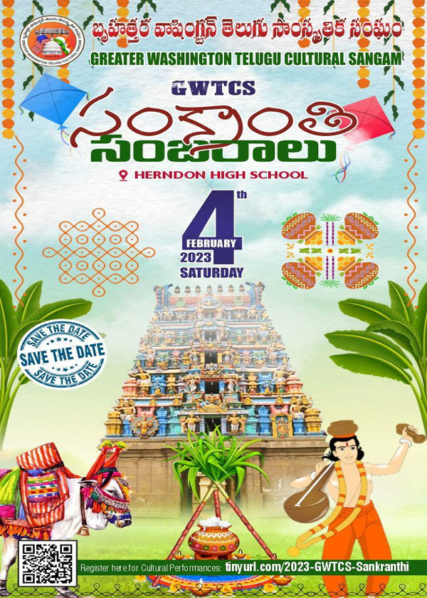 GWTCS Sankranthi Celebrations on 4 Feb 2023