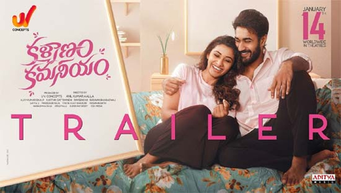 స్వీటీ అనుష్క చేతుల మీదుగా “కళ్యాణం కమనీయం” ట్రైలర్ రిలీజ్