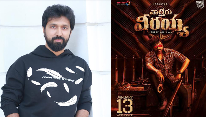 చిరంజీవి గారు, రవితేజ గారితో కలసి సినిమా చేయడం నా అదృష్టం : దర్శకుడు బాబీ కొల్లి 