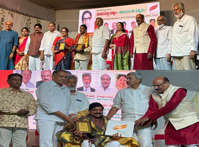 తెనాలిలో మాధవపెద్ది సత్యం శత జయంతి ఉత్సవాలు