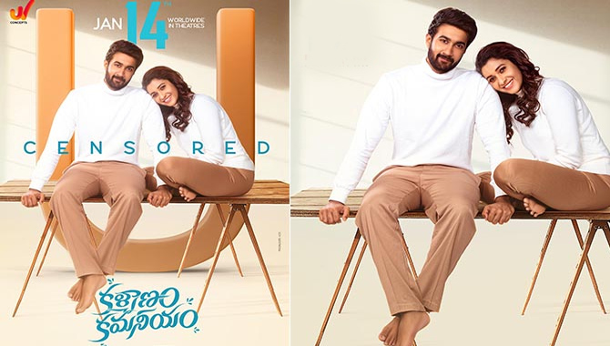 “కళ్యాణం కమనీయం” చిత్రానికి క్లీన్ యు సర్టిఫికెట్ 