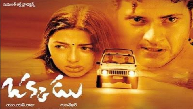 ఆర్టీసీ క్రాస్ రోడ్స్ లో కలెక్షన్ల రికార్డులు సృష్టించిన “ఒక్కడు”…