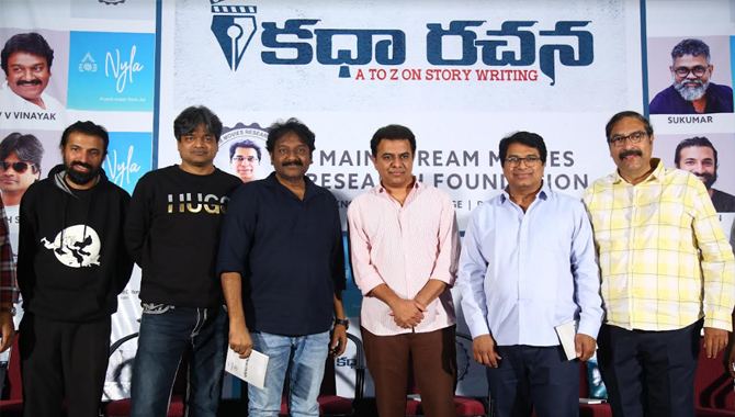 ప్రముఖ దర్శక, రచయిత దశరథ్ రాసిన ‘కథా రచన’ పుస్తకాన్ని ఆవిష్కరించిన కేటీఆర్‌