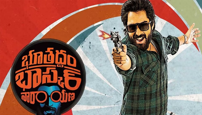 మార్చి 31న ప్ర‌పంచ‌వ్యాప్తంగా  “భూతద్ధం భాస్కర్‌ నారాయణ” విడుద‌ల‌