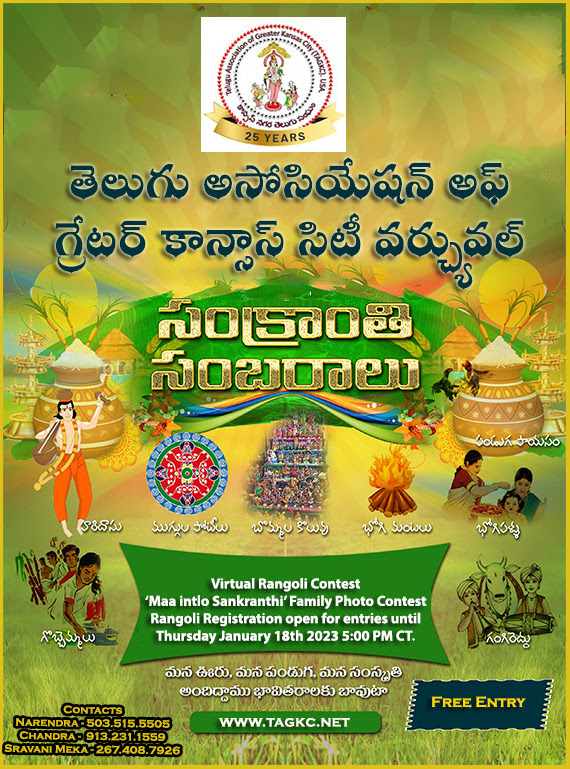 TAGKC 2023 Virtual Sankranti Celebrations